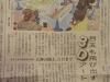 krant-japan